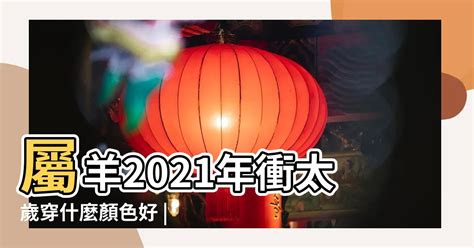 2023幸運色五行顏色|兔年十二生肖幸運色穿搭大公開？2023日本命理師公。